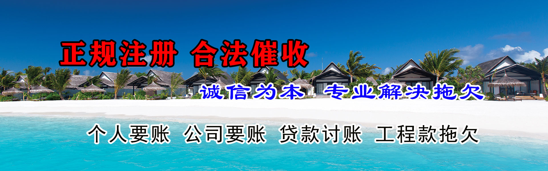 无棣催钱公司